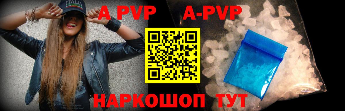 Alpha-PVP крисы CK  Альфа ПВП крисы CK  Alpha-PVP  Арзамас  А ПВП кристаллы  как найти наркотики  Вход с VPN 