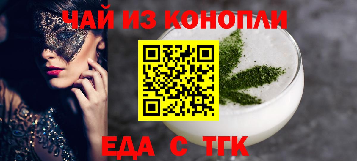 Арзамас  Cannafood конопля  Вход с VPN 