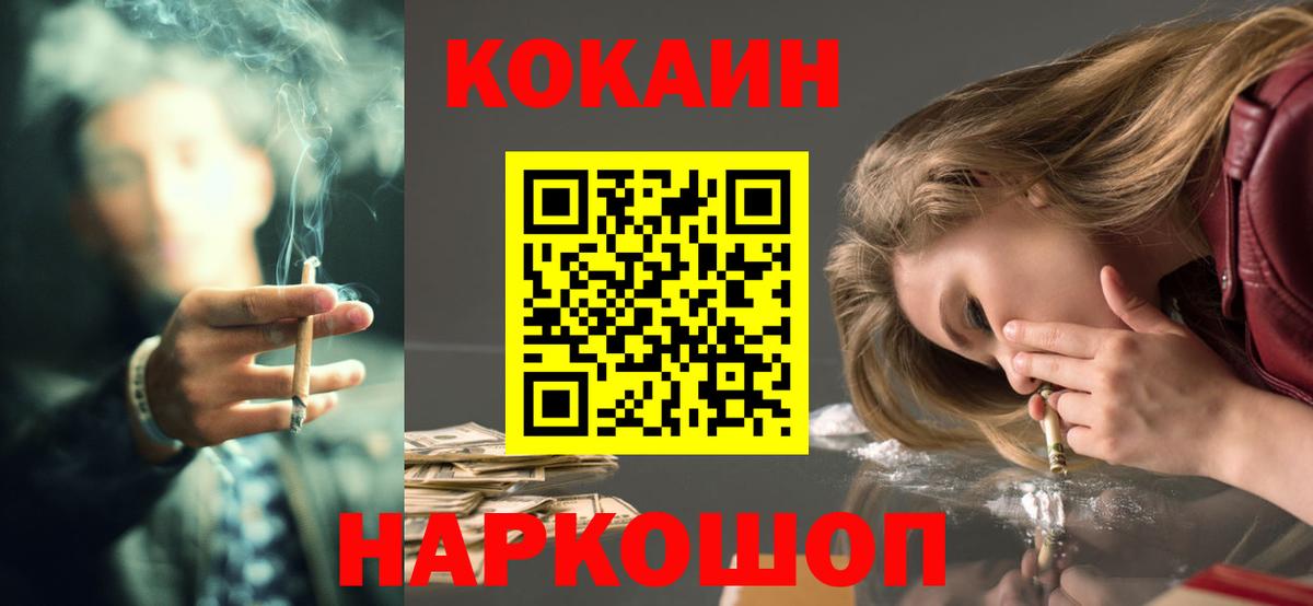 COCAIN  Кокаин FishScale  Вход с VPN  COCAIN Эквадор  Арзамас 