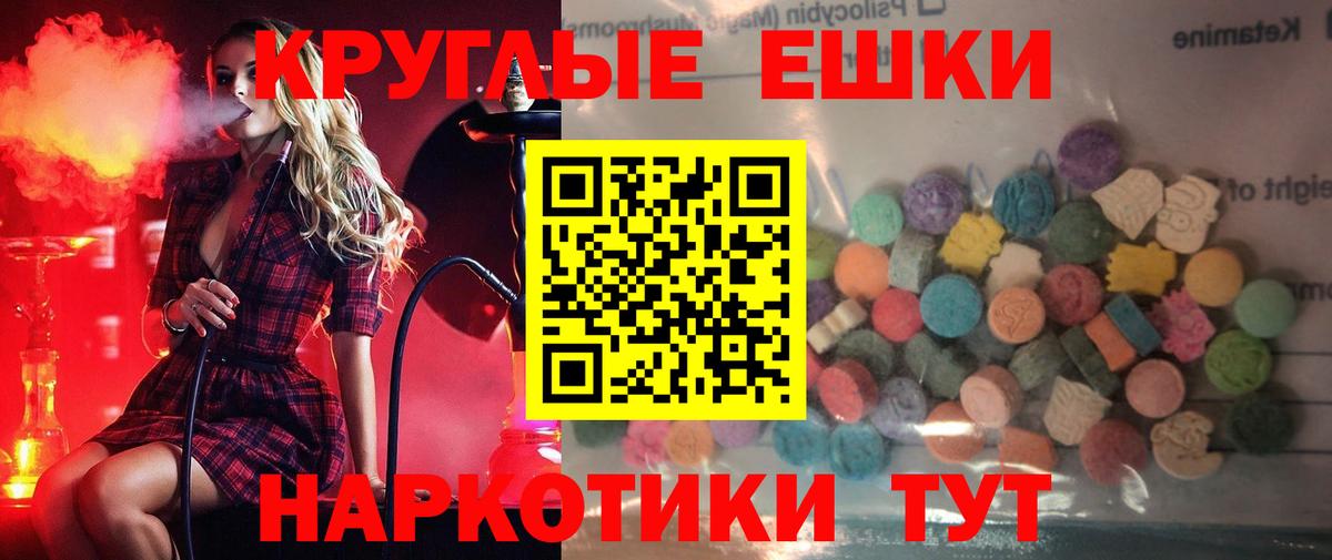 Ecstasy круглые  Экстази TESLA  Арзамас  Вход с VPN 