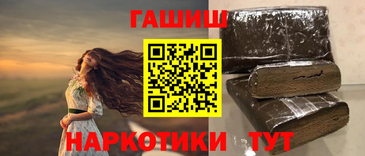 Гашиш hashish  Гашиш  Арзамас  Вход с VPN  ГАШ гарик 