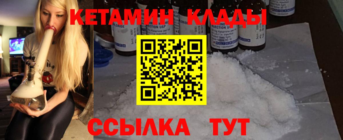 КЕТАМИН ketamine Арзамас