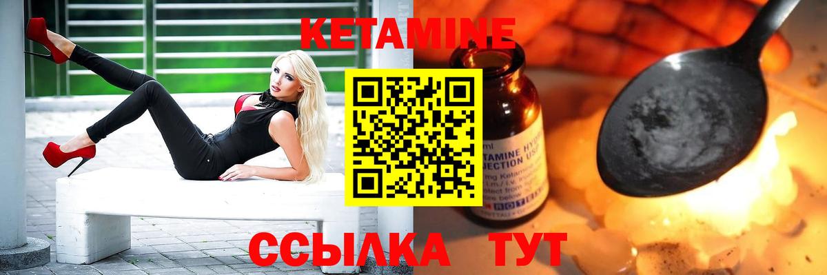 Арзамас  Кетамин ketamine  Вход с VPN 