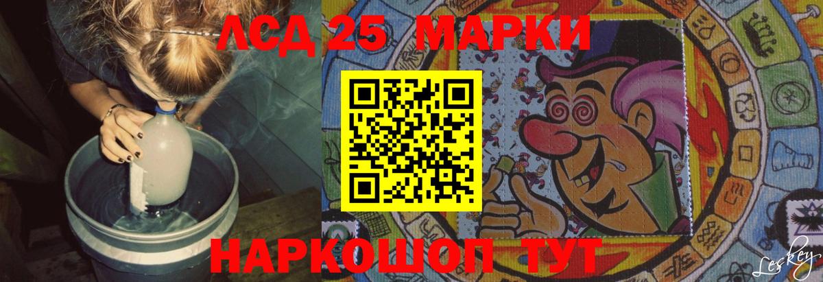 Лсд 25 экстази кислота Арзамас