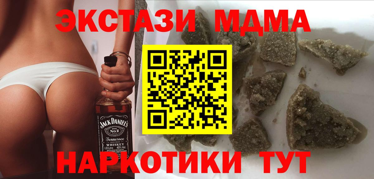 MDMA молли Арзамас