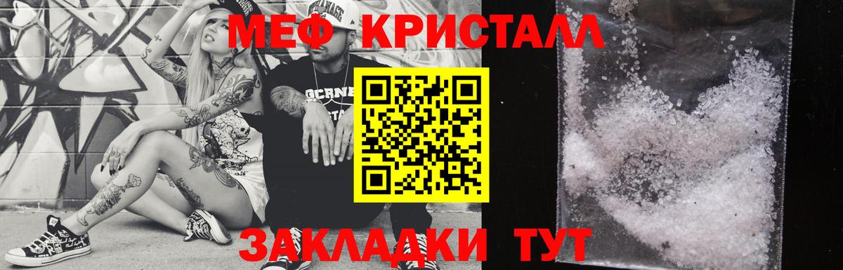 МЕФ мука  Меф  Вход с VPN  Мефедрон  МЕФ мяу мяу  Арзамас 