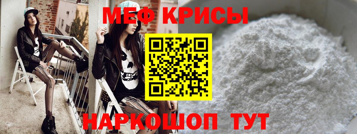 Мефедрон кристаллы Арзамас