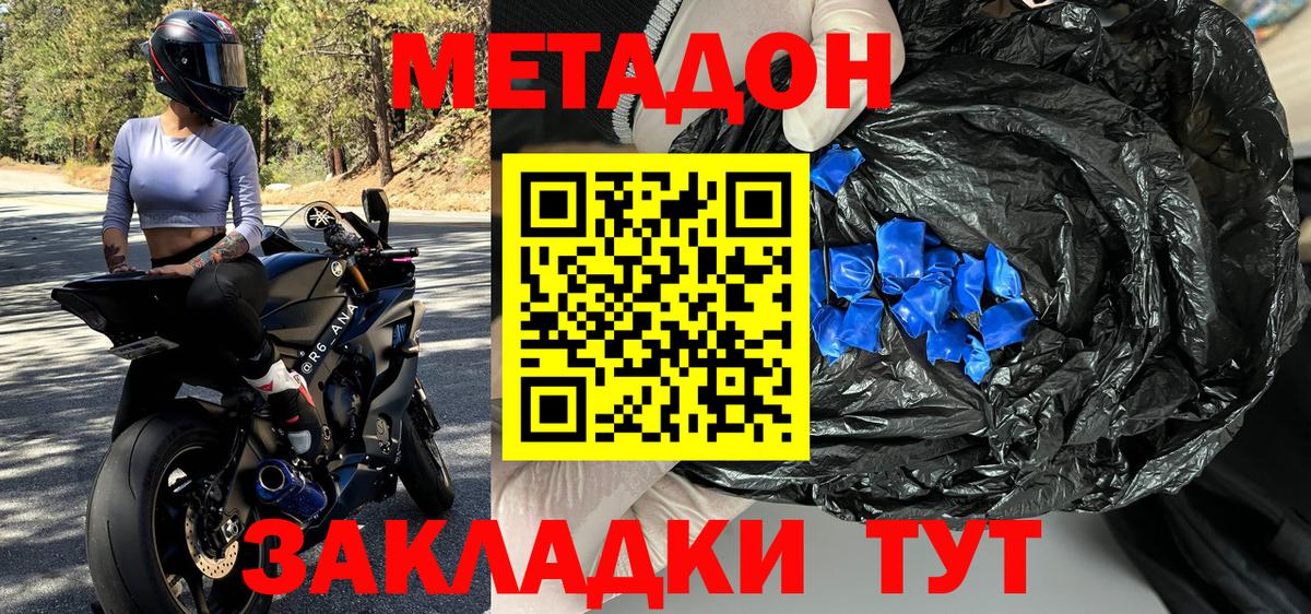 Метадон мёд  Вход с VPN  Арзамас  МЕТАДОН мёд 