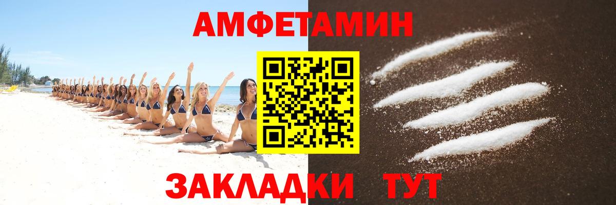 МЕТАМФЕТАМИН Декстрометамфетамин 99.9% Арзамас