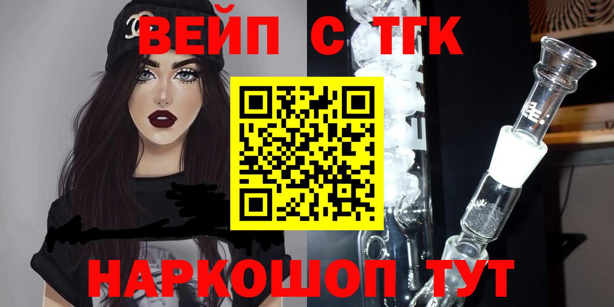 даркнет сайт  Вход с VPN  Арзамас  ТГК вейп с тгк 